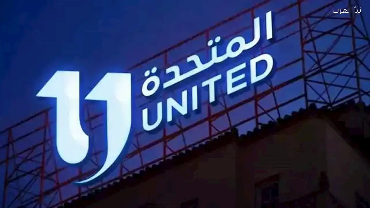 المتحدة تعبر عن سعادتها بإشادة الأعلى للإعلام بدراما رمضان