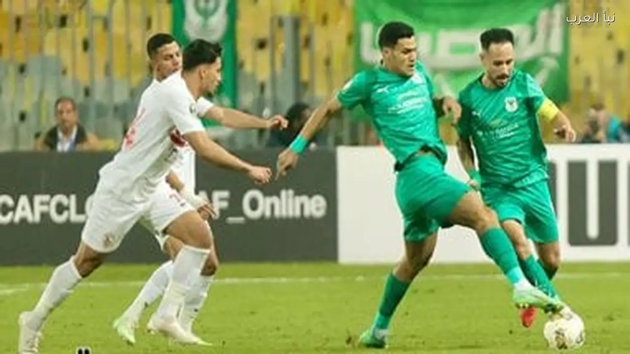 المصري يتصدر المجموعة الرابعة قبل مواجهة الزمالك في الكونفدرالية الليلة