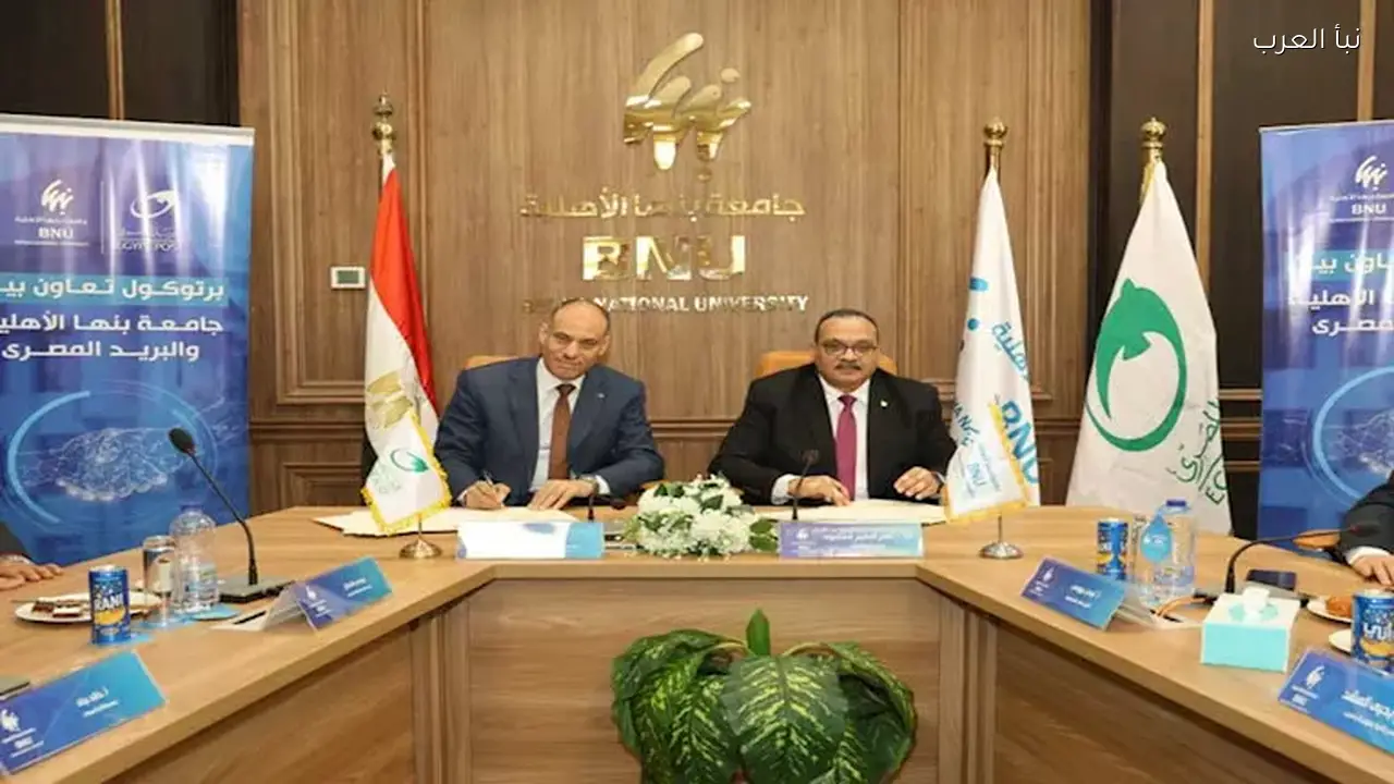 بروتوكول بين البريد وجامعة بنها لتقديم الخدمات المالية داخل الحرم الجامعي