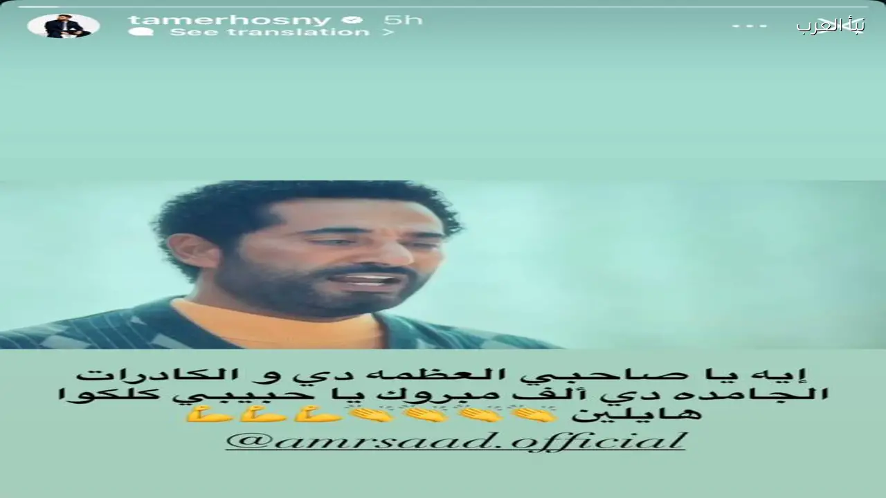 تامر حسني يشيد بمسلسل “إفراج” خلال لقاء تلفزيوني