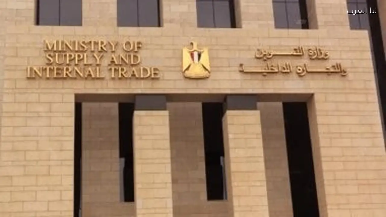 تحديد كميات وأسعار السلع على بطاقات التموين في منحة الدعم الإضافي