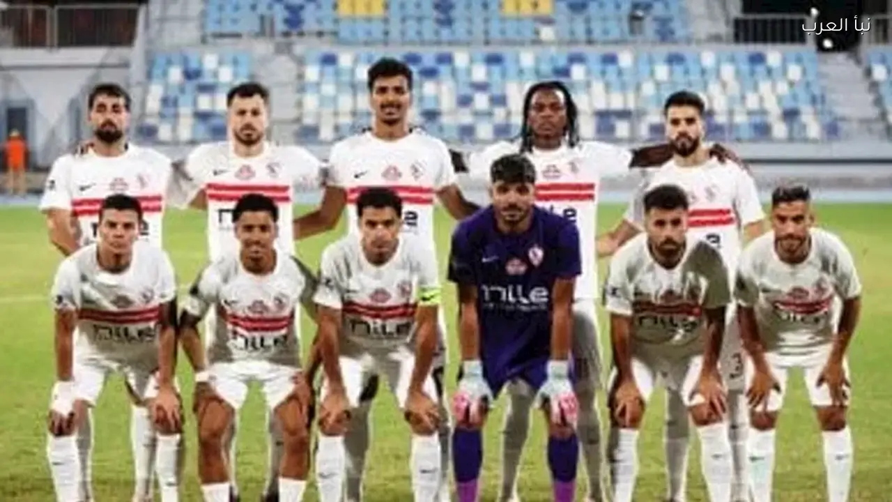تشكيل الزمالك المتوقع لمواجهة المصري في الكونفدرالية