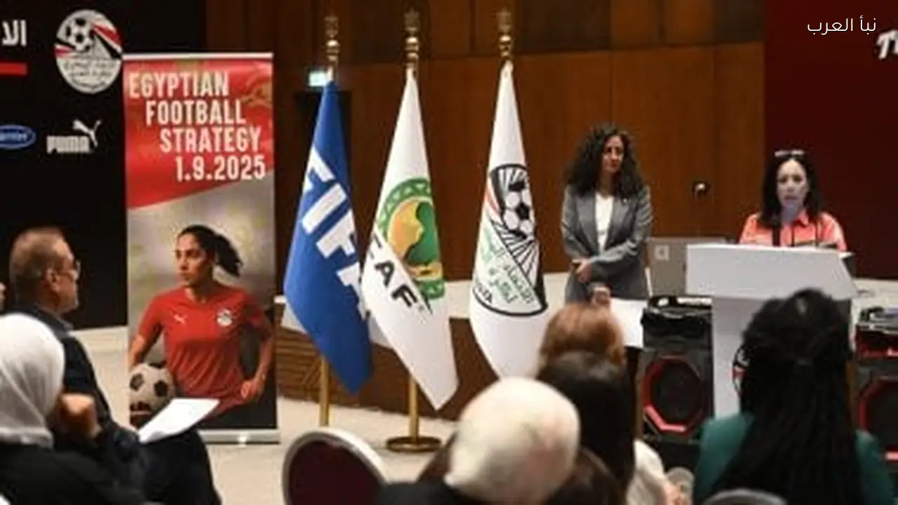 تعاون مصري نرويجي لتنظيم دورة تدريبية للمدربات في كرة القدم