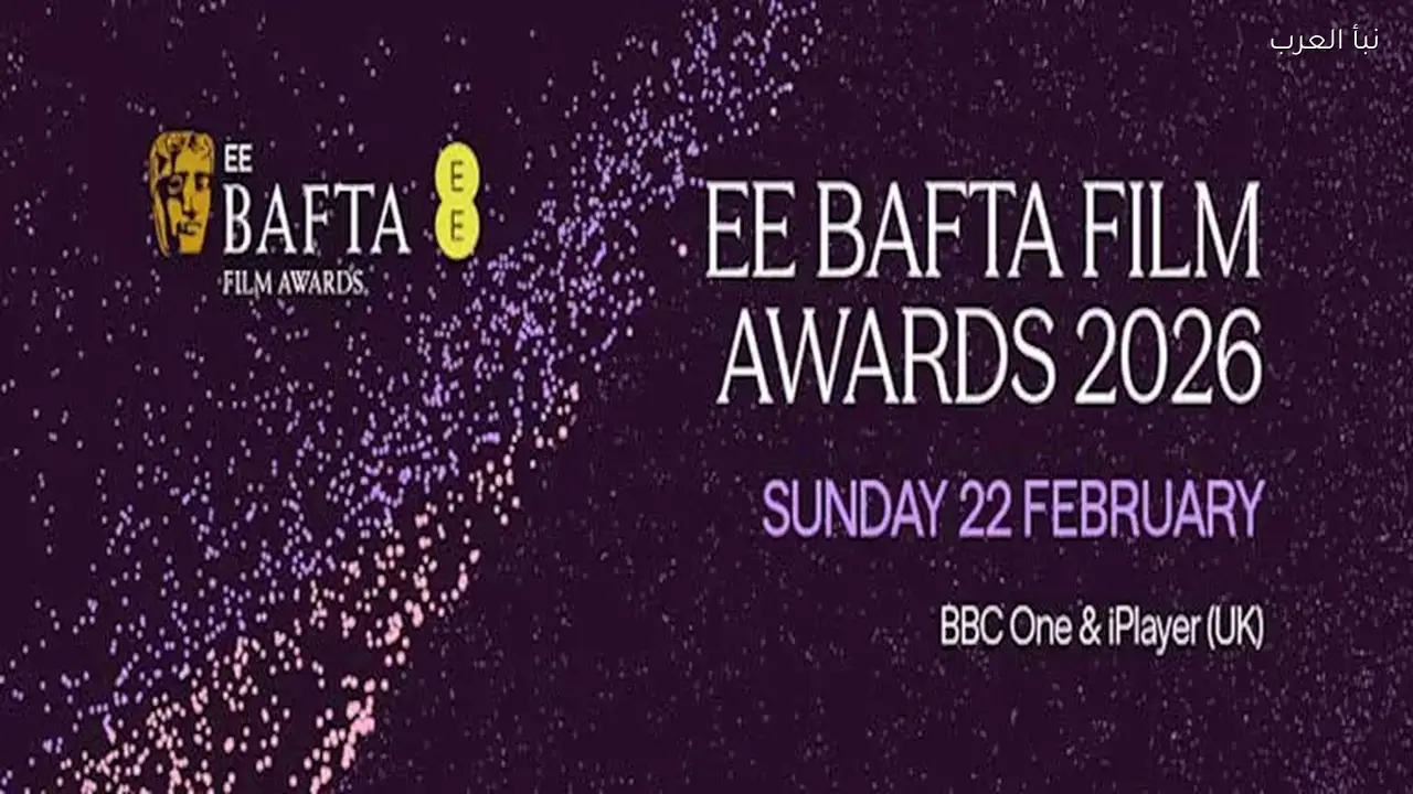 توافد النجوم اليوم على ريد كاربت حفل توزيع جوائز بافتا البريطانية 2026