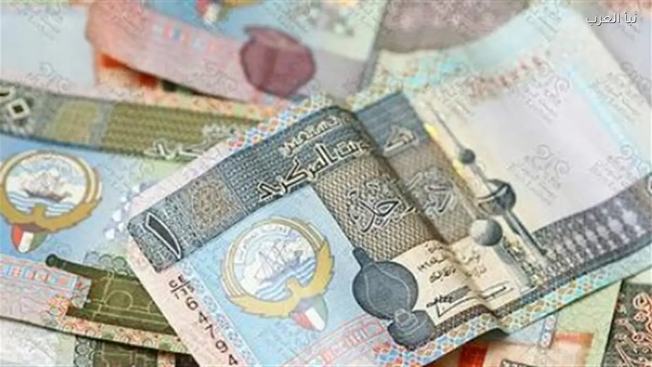 توقعات سعر الدينار الكويتي 2026 وتوجهاته أمام الجنيه المصري
