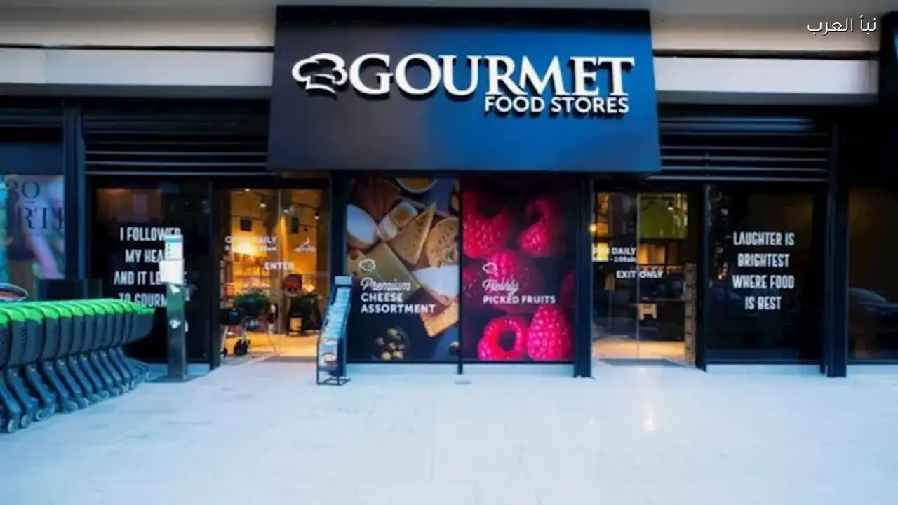 جورميه للأغذية تحدد سعر السهم النهائي بـ 6.90 جنيه