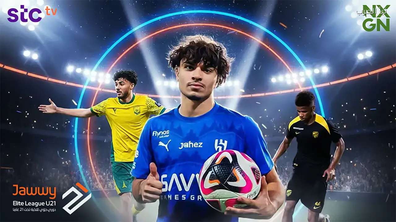 دوري جوي للنخبة السعودي: تأجيلات محتملة بسبب الضربات الإيرانية