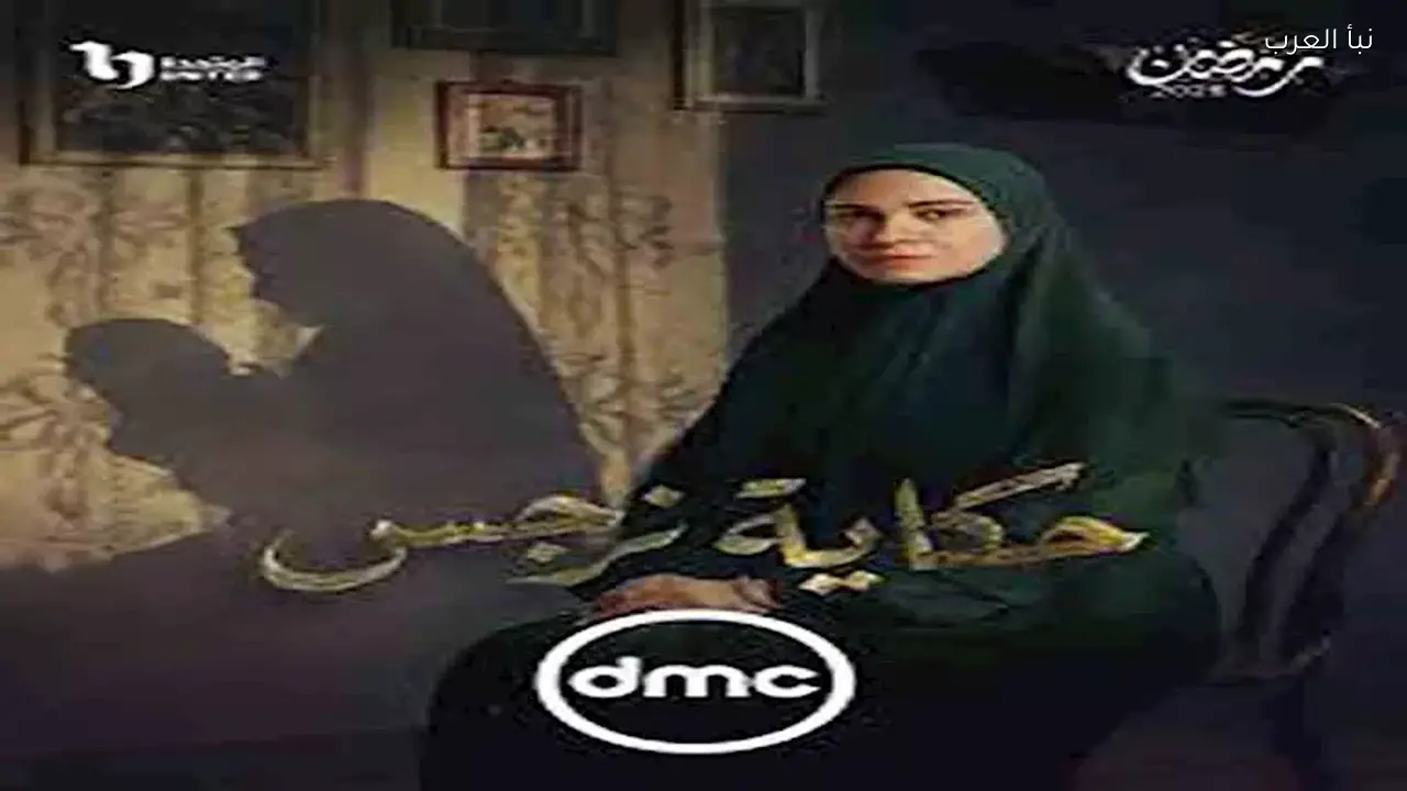 رمضان 2026 يشهد قضايا أسرية جديدة حول الحضانة والنسب في الدراما