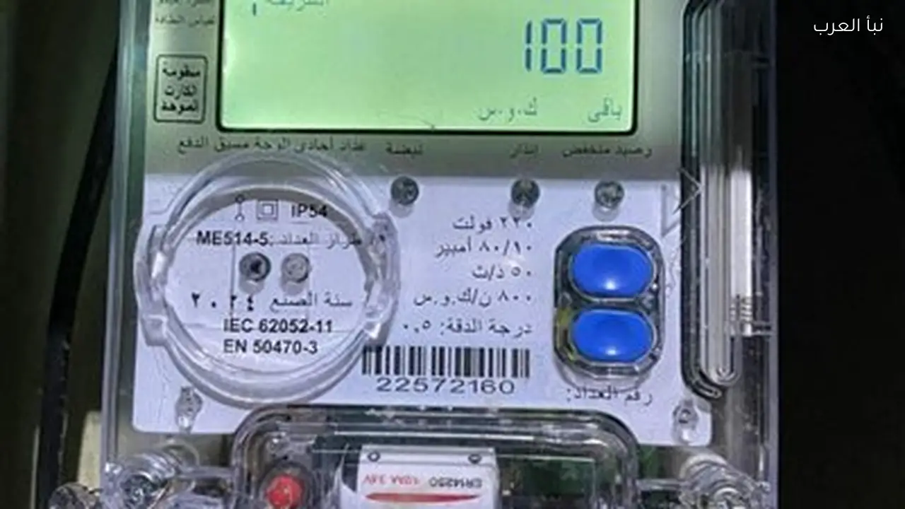 غطاء عداد الكهرباء حماية من الغرامات والتلاعب الآن