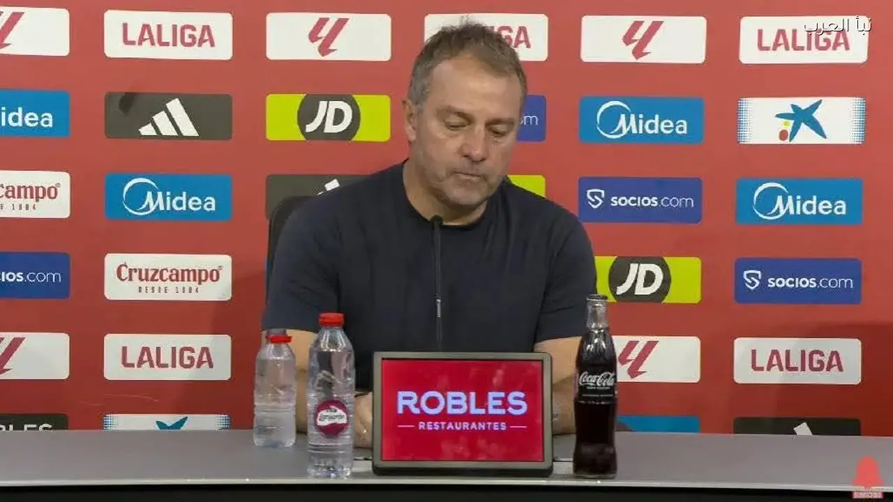 فليك: برشلونة يركز على نيوكاسل ولا يستهين بأي خصم