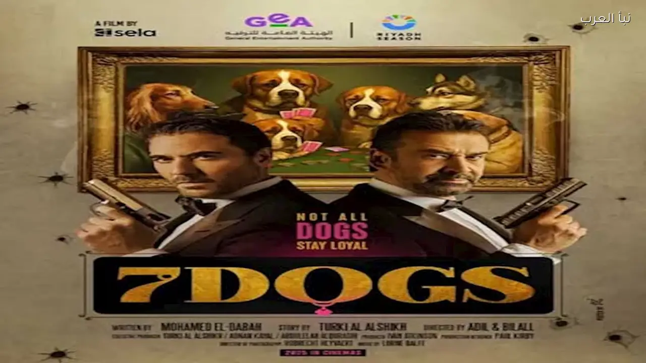 فيلم 7 Dogs يحقق 30 مليون مشاهدة للبرومو على منصات التواصل الاجتماعي
