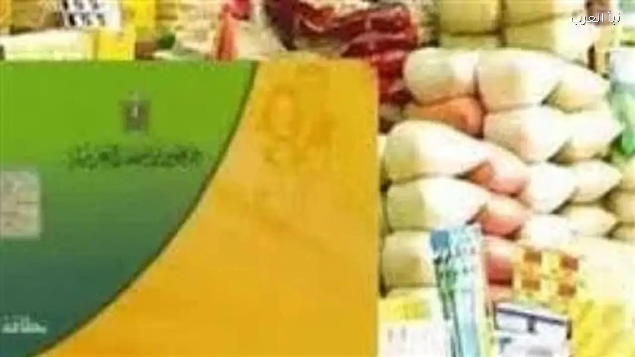 قرار وزارة التموين: منحة 400 جنيه لأصحاب البطاقات اليوم