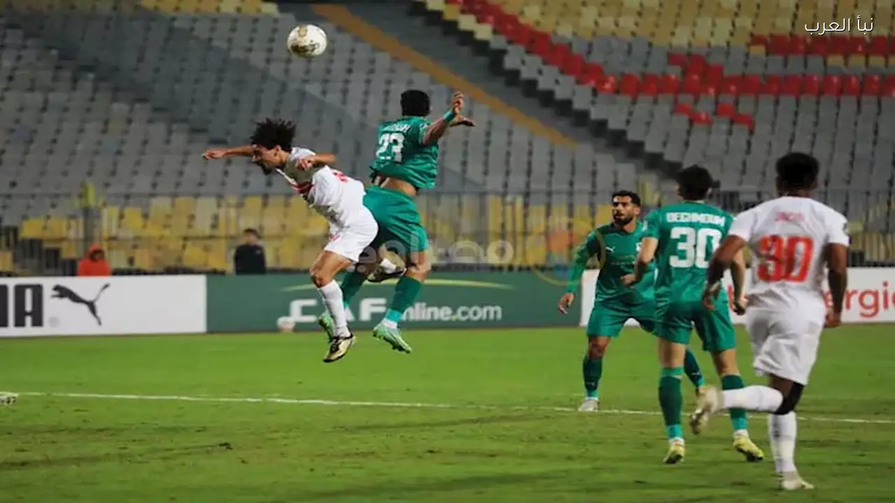 قناة مفتوحة تبث مباراة الزمالك والمصري في الكونفدرالية مجانًا