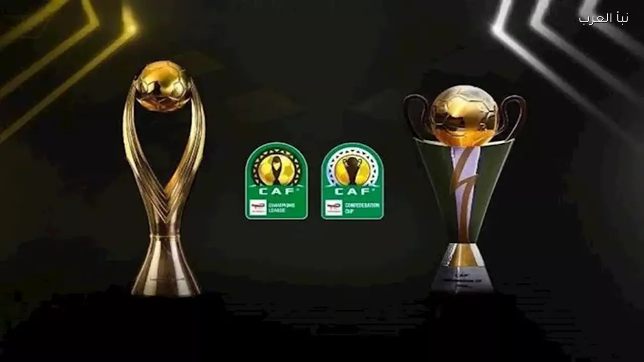 كاف يرفع جائزة بطل دوري أبطال إفريقيا والكونفدرالية بشكل كبير