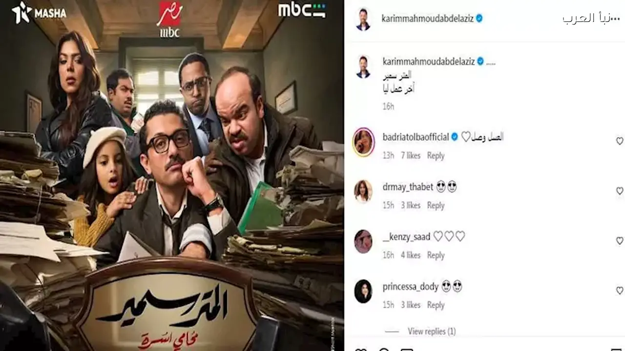 كريم محمود عبدالعزيز يعلن عن “المتر سمير” كآخر أعماله الفنية