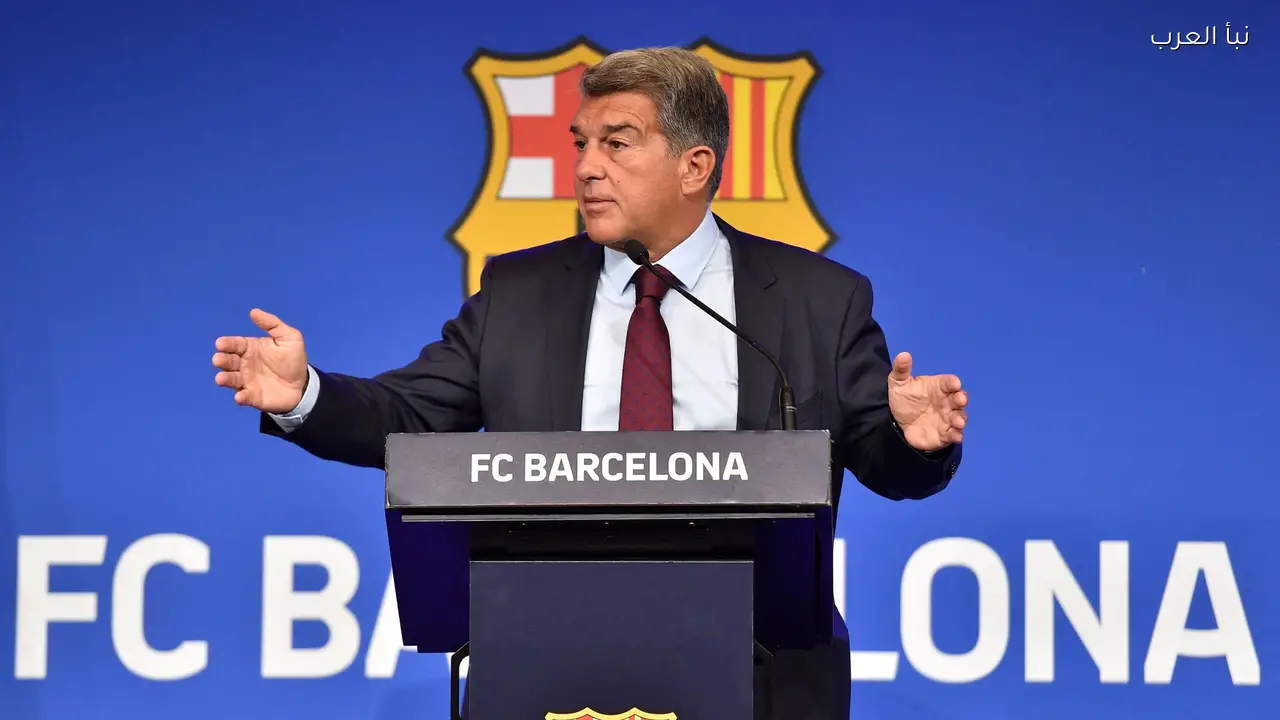 لابورتا: برشلونة لقن ريال مدريد درساً في المباراة الأخيرة