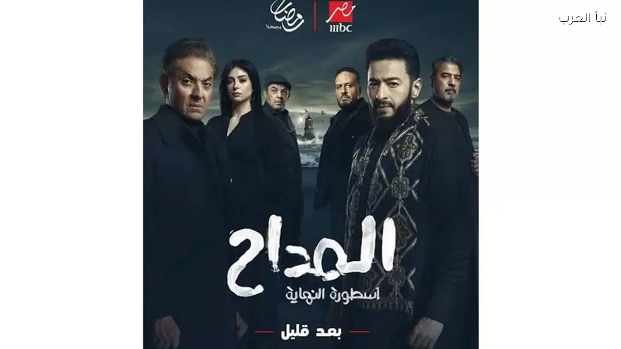 مسلسل ‘إفراج’ و’المداح 6′ يتصدران نسب المشاهدة في مصر حسب تقرير إيبسوس
