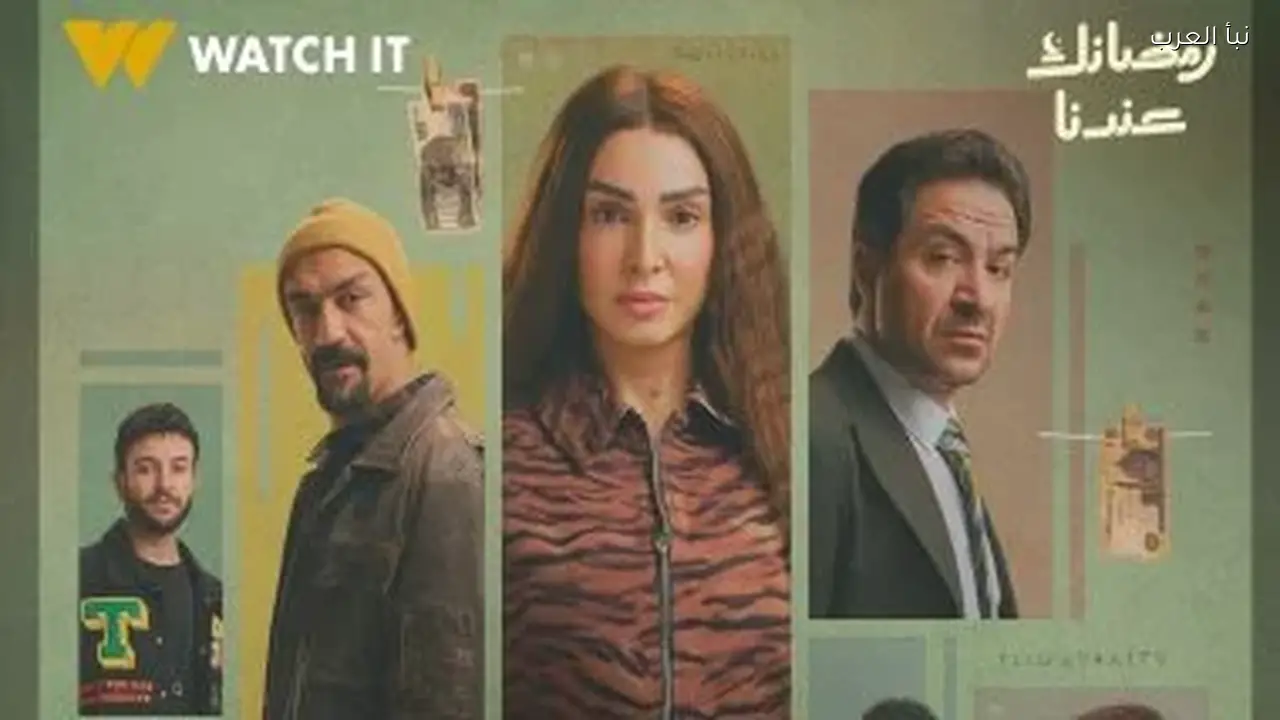 مسلسل حد أقصى الحلقة 11 يعرض اليوم مع مواعيد الإعادة والقنوات الناقلة