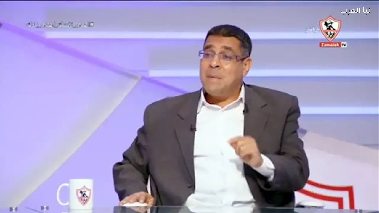مصطفى إبراهيم: الزمالك لم يخسر فنياً أمام سيراميكا بسبب التحكيم