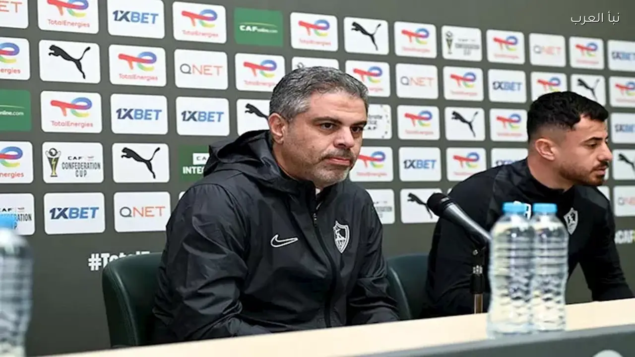 معتمد جمال يتحدث عن مباراة الزمالك والمصري في الكونفدرالية