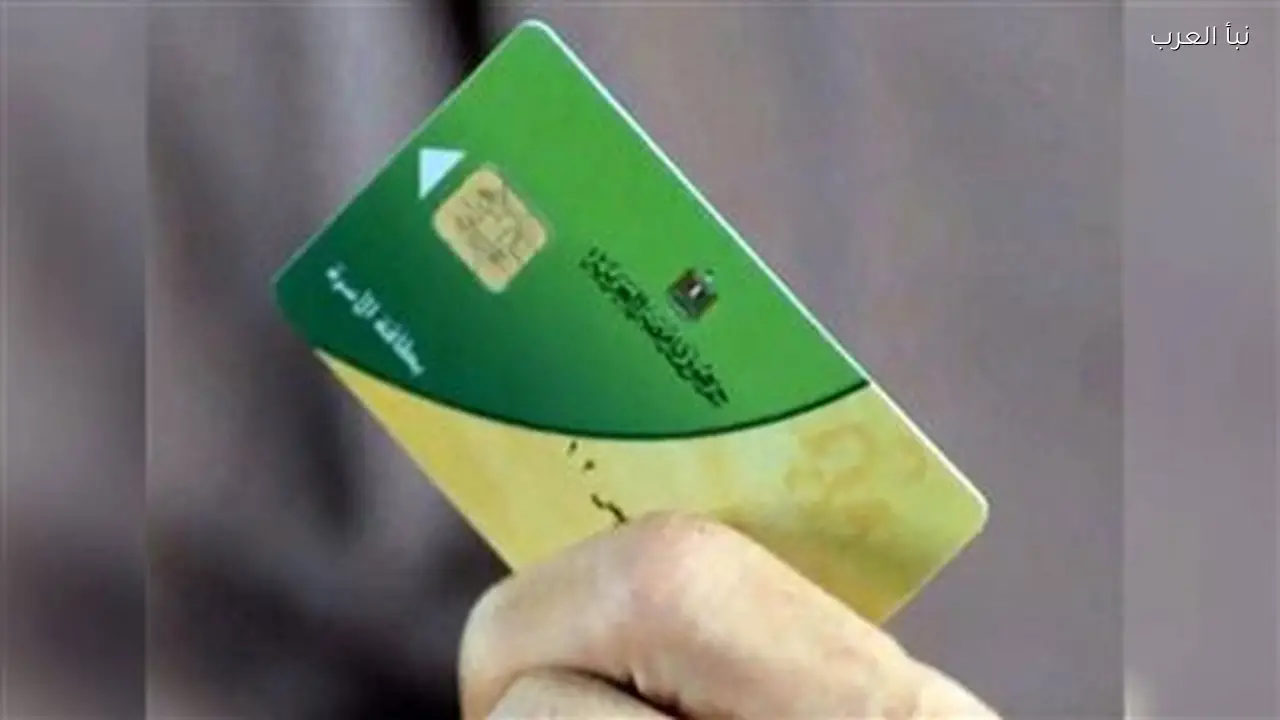 منحة التموين: طريقة سهلة لمعرفة وصولها إليك اليوم