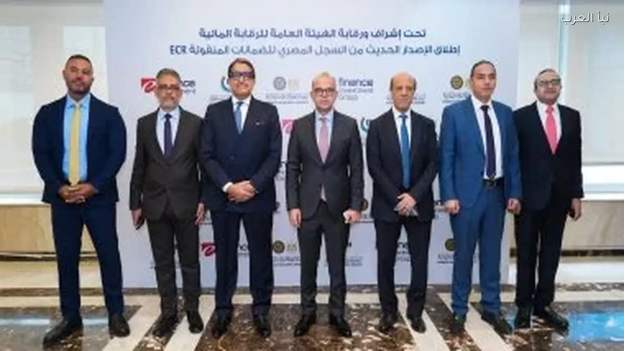 وزير الاستثمار يطلق النظام الإلكتروني الجديد لسجل الضمانات المنقولة