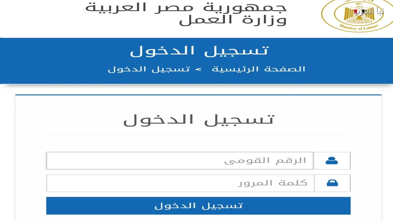 بالرقم القومي .. الاستعلام عن منحة العمالة الغير منتظمة 2026 عيد الفطر والفئات المستحقة