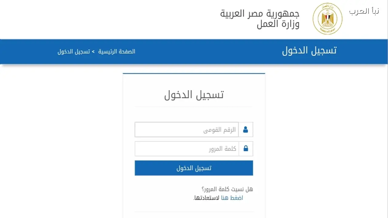 منحة عيد الفطر 2026: موعد صرفها وكيفية الاستعلام بالرقم القومي؟