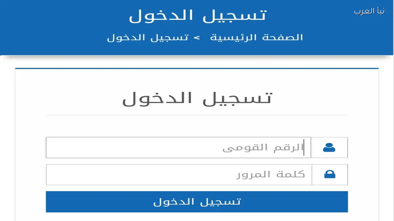 منحة العمالة الغير منتظمة عيد الفطر 2026 الاستعلام بالرقم القومي عبر manpower.gov.eg