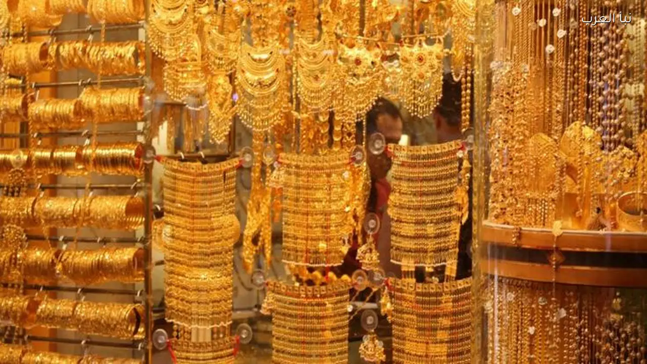 كم وصل مثقال الذهب اليوم في العراق؟.. أحدث أسعار عيار 21 والسبائك