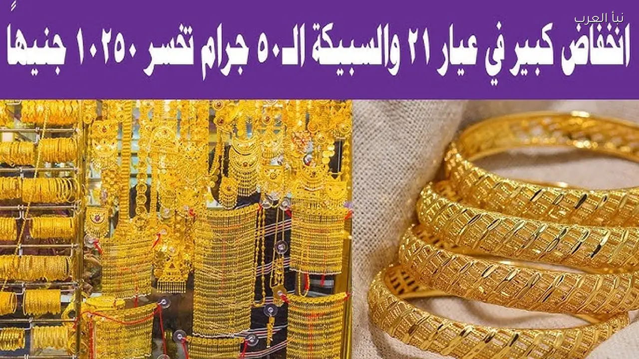 سعر الذهب في مصر اليوم الثلاثاء 24 مارس 2026 في محلات الصاغة
