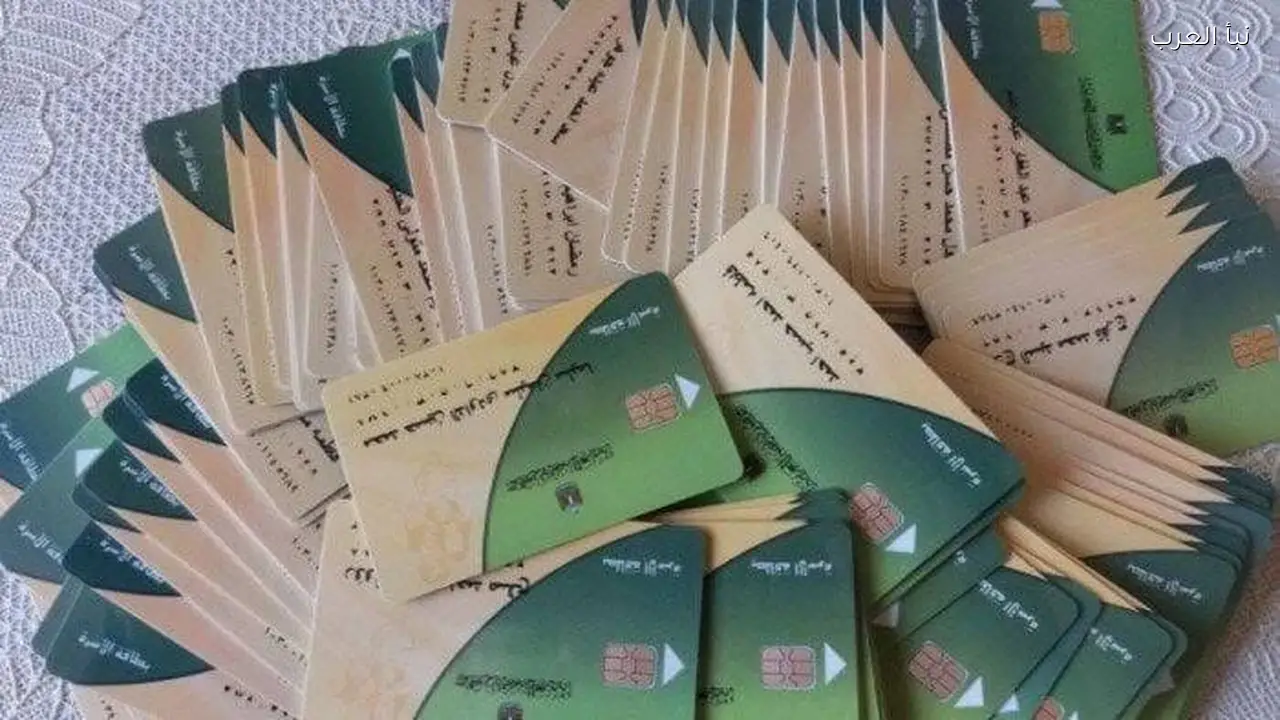 منحه التموين 2026 .. رابط الاستعلام منحة 400 جنيه بالرقم القومي بوابة مصر الرقمية