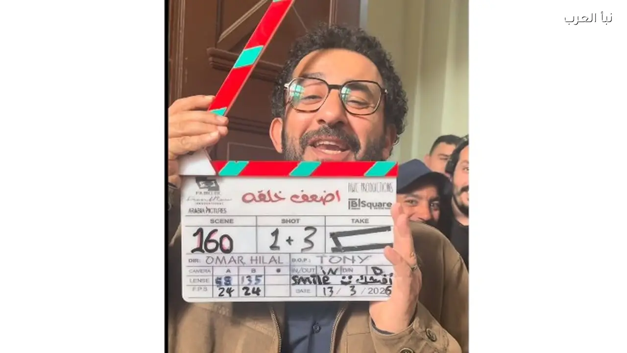 أحمد حلمي يعلن اليوم انتهاء تصوير فيلمه الجديد «أضعف خلقه»