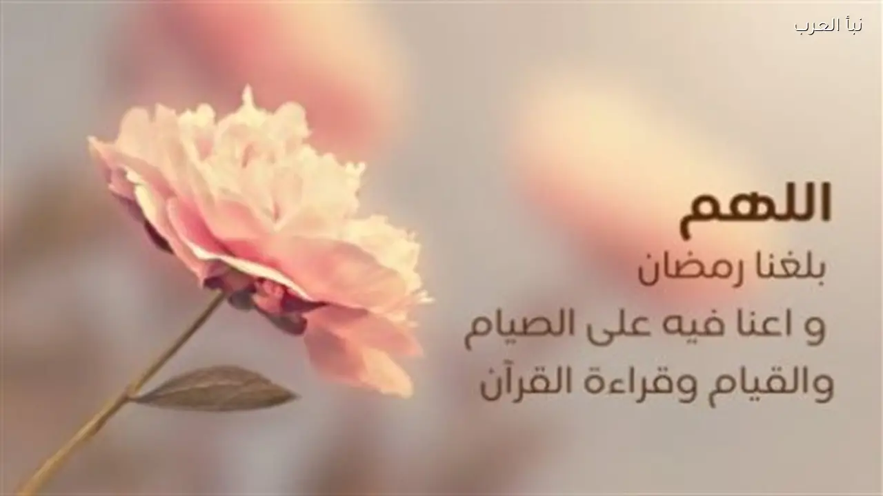 أدعية ليلة 18 رمضان تفتح أبواب الفضل وتنزل البركات على القلب والبيت