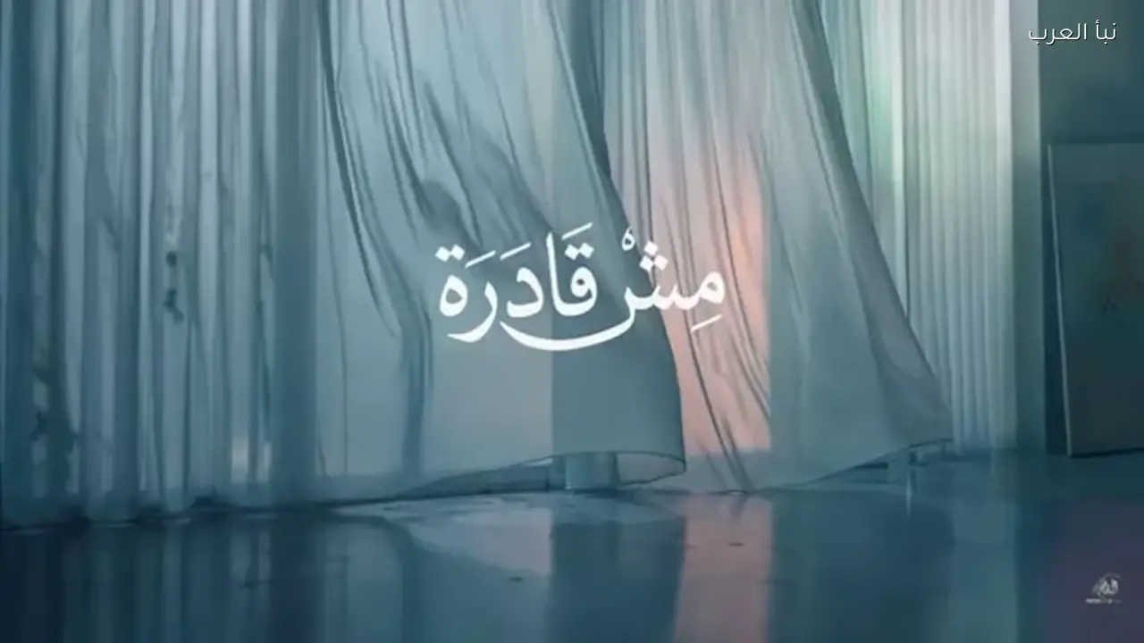 أنغام تطرح أغنيتها الجديدة “مش قادرة” بتوقيع خالد تاج الدين