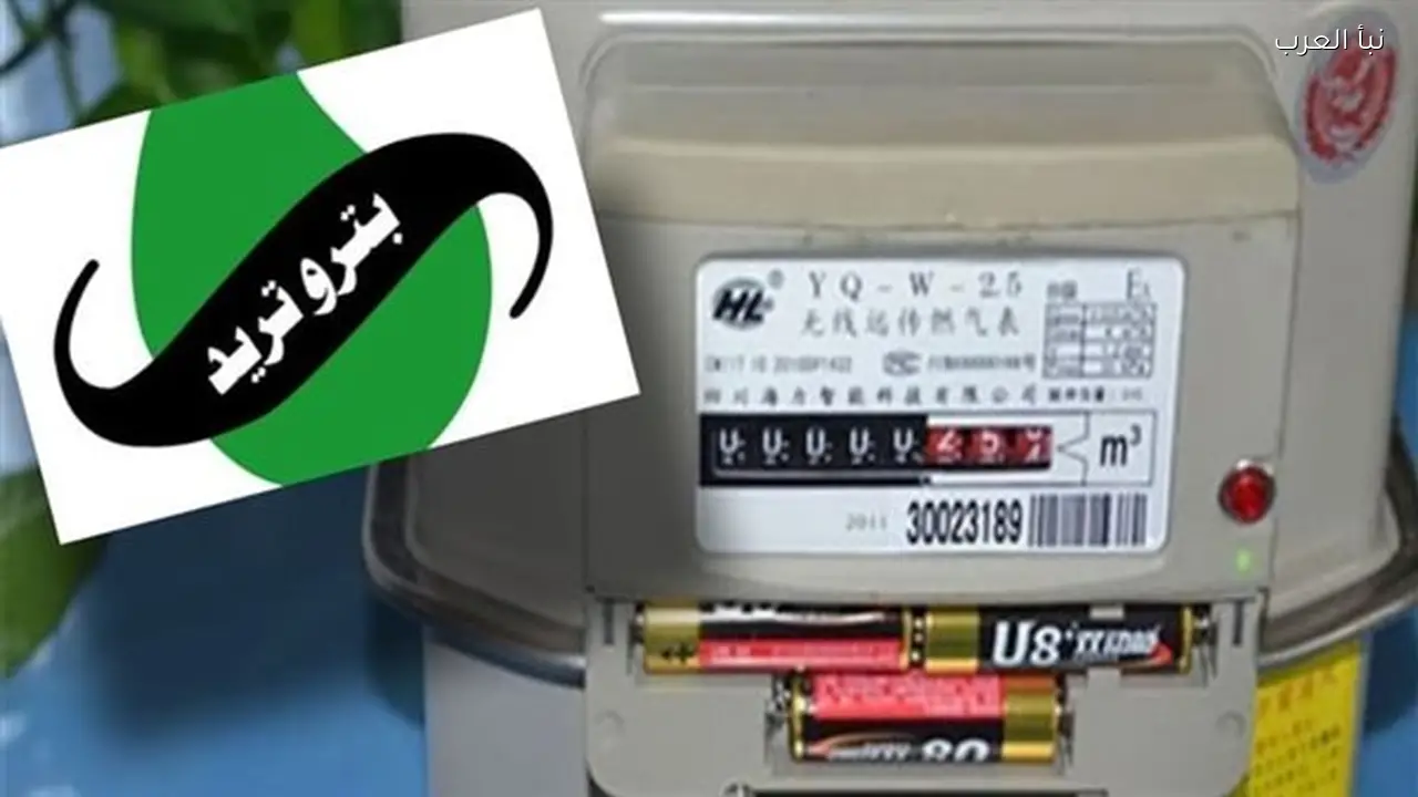 إبلاغ قراءة عداد الغاز الطبيعي من المنزل لتجنب غرامات التقدير الجزافي