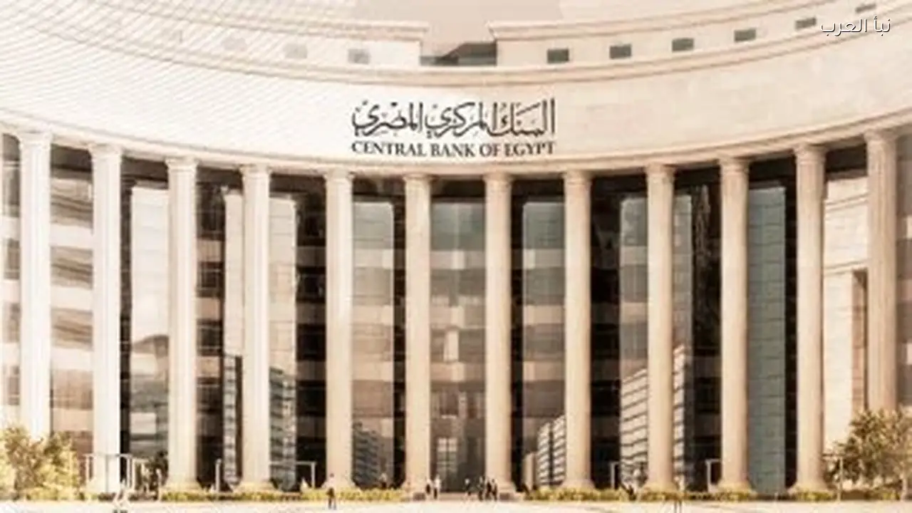 إجازة البنوك بمناسبة عيد الفطر تبدأ غدًا