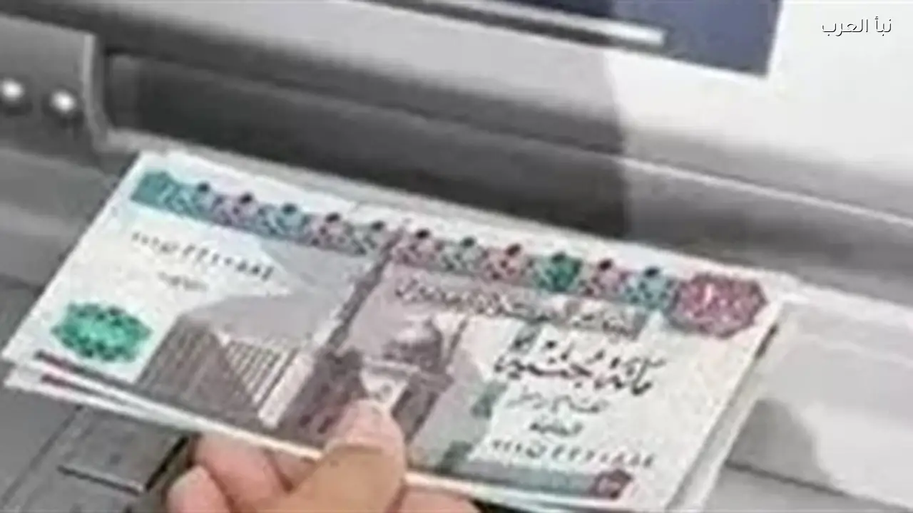 إجراءات حكومية اليوم لضمان صرف معاشات أبريل بأمان وتجنب التكدس