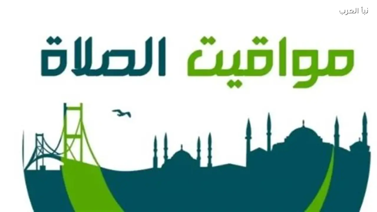 إمساكية الصلاة اليوم الإثنين: أوقات أذان الفجر والمغرب في الإسكندرية وأسوان