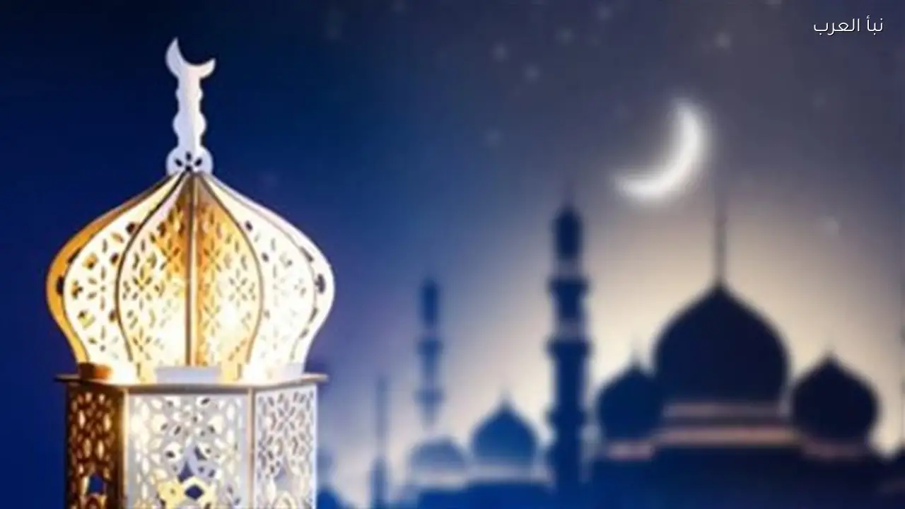 إمساكية رمضان 2026: أول أيام عيد الفطر الجمعة 20 مارس وصلاة العيد في السادسة صباحًا