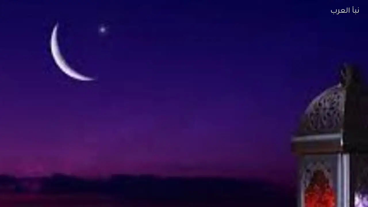 إمساكية رمضان 2026 تحدد عدد أيام الشهر وموعد وقفة عيد الفطر