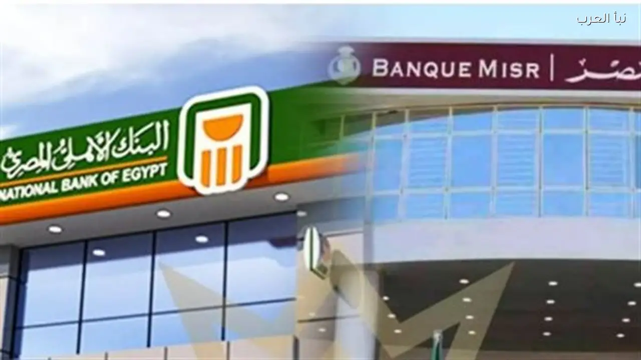 استمرار العمل في بعض فروع البريد والبنك خلال عطلة نهاية الأسبوع