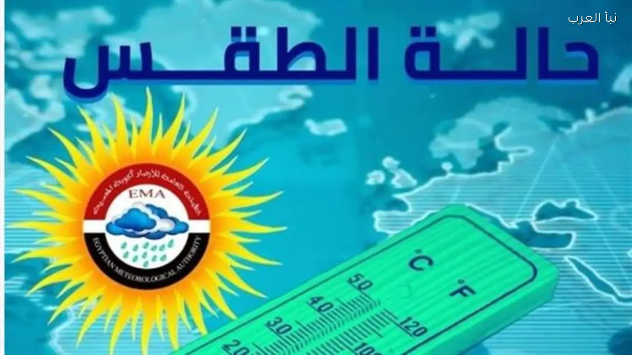 الأرصاد الجوية: انخفاض كبير في درجات الحرارة واحتمالية تساقط الثلوج في سانت كاترين
