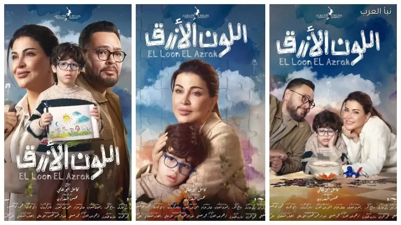 الأعلى للإعلام يشيد بمسلسل “اللون الأزرق” الذي تشارك فيه جومانا مراد