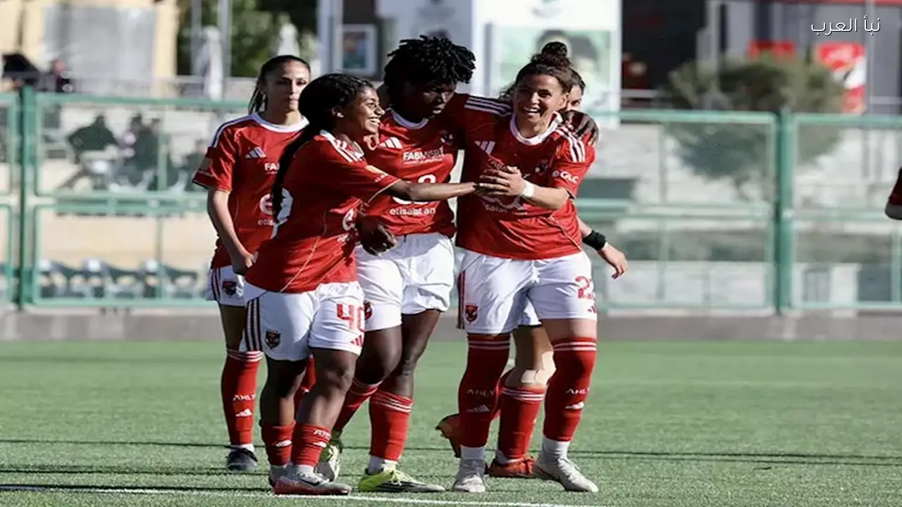 الأهلي يستعد لمنافسات الدوري المصري للسيدات