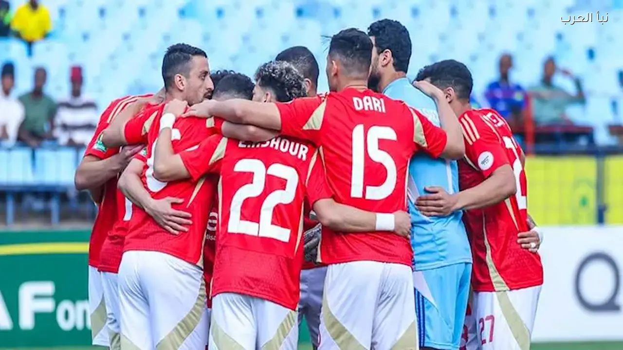 الأهلي يواجه الترجي التونسي اليوم بخمسة غيابات مؤثرة