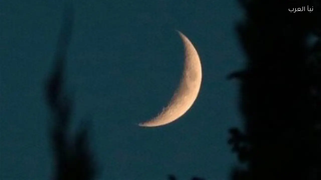 البحوث الفلكية: هلال شوال سيظهر فجر الخميس 19 مارس لمدة 35 دقيقة