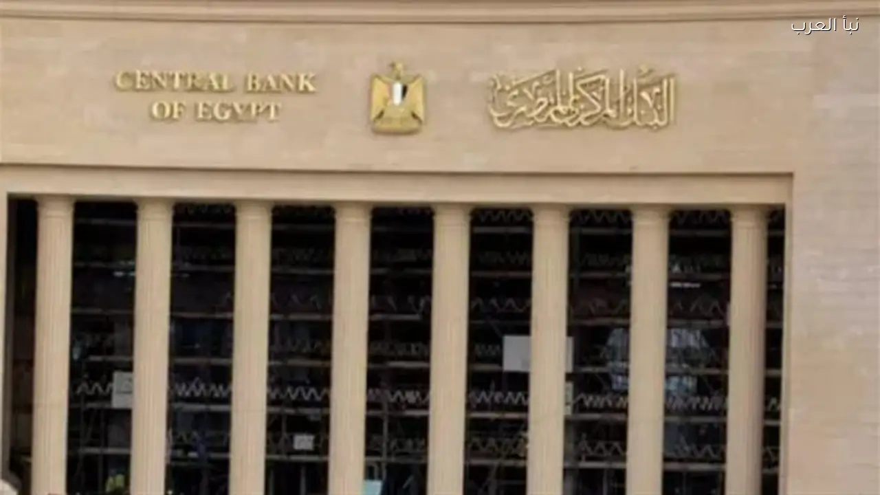 البنوك تستعد اليوم لاستقبال العملاء وتوفير السيولة النقدية