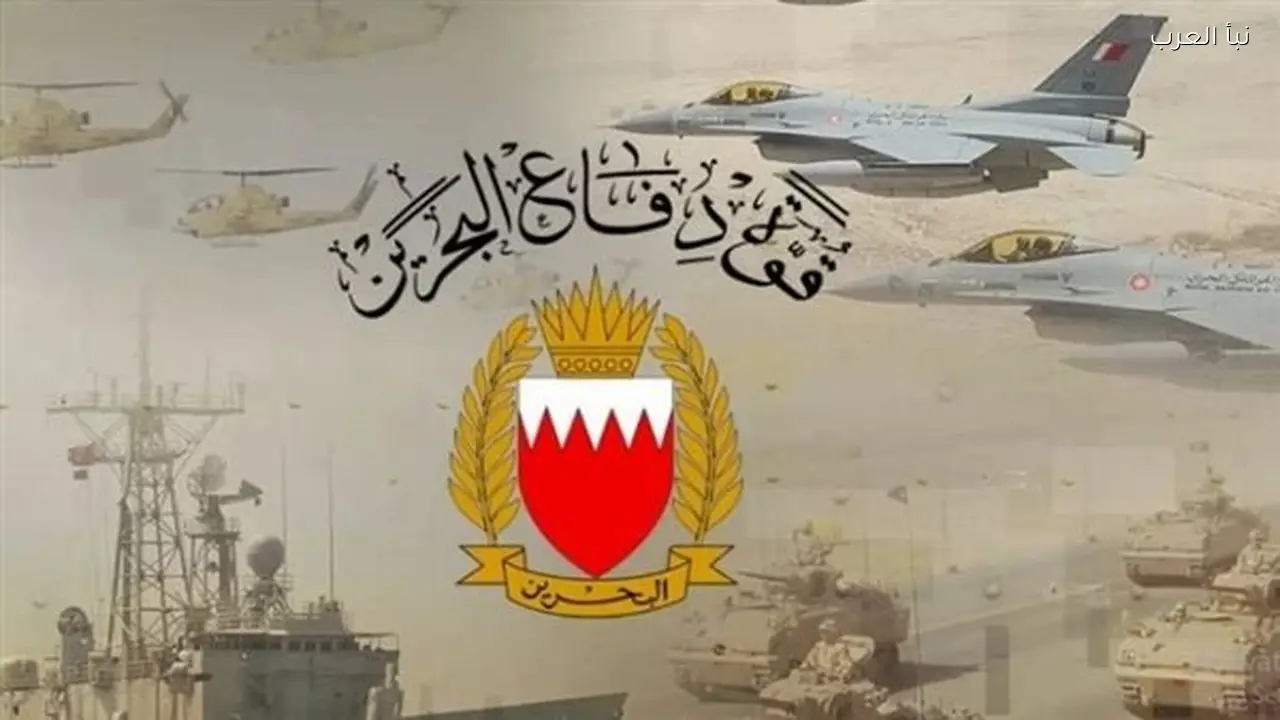 الدفاع الجوي البحريني يصد 70 صاروخًا و59 طائرة مسيّرة بنجاح