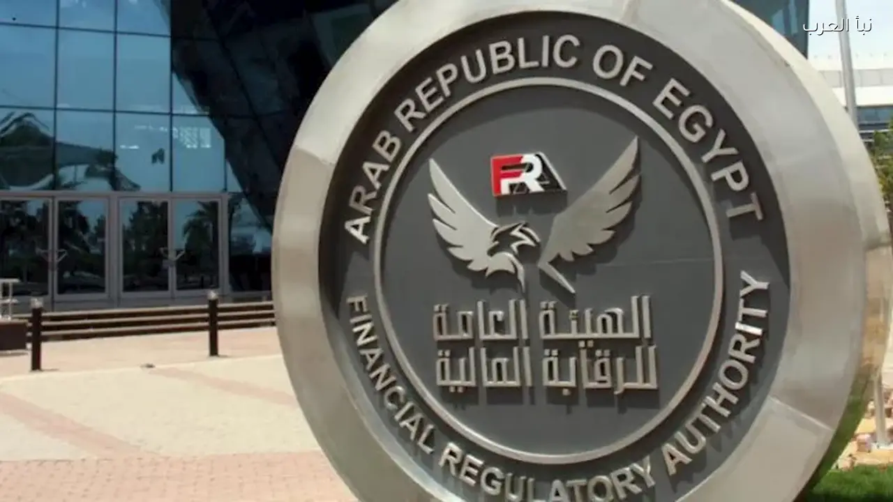 الرقابة المالية تطلق ضوابط جديدة لترخيص شركات التمويل اليوم